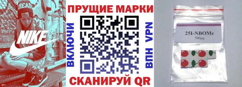 Марки NBOMe 1500мкг  Губаха 