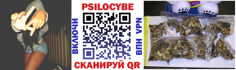 Галлюциногенные грибы MAGIC MUSHROOMS площадка формула Губаха